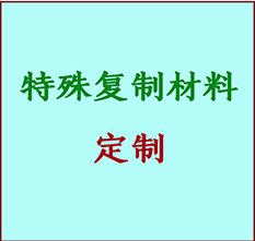  怀化书画复制特殊材料定制 怀化宣纸打印公司 怀化绢布书画复制打印