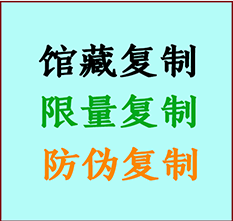  怀化书画防伪复制 怀化书法字画高仿复制 怀化书画宣纸打印公司