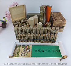 怀化春画全集之金瓶梅绘画24手卷